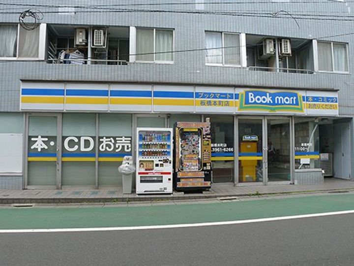 ニュー旭マンションの周辺