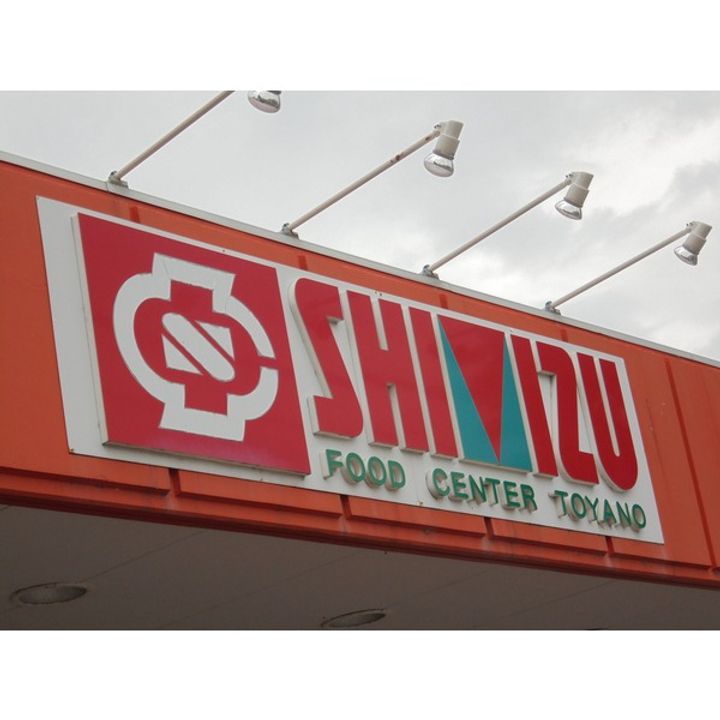 アクシス駅南イーストの周辺