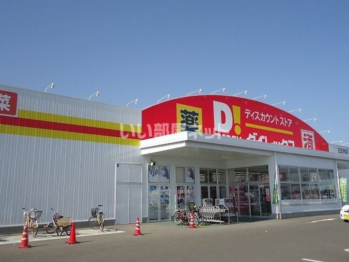 ブライトンハウスの周辺