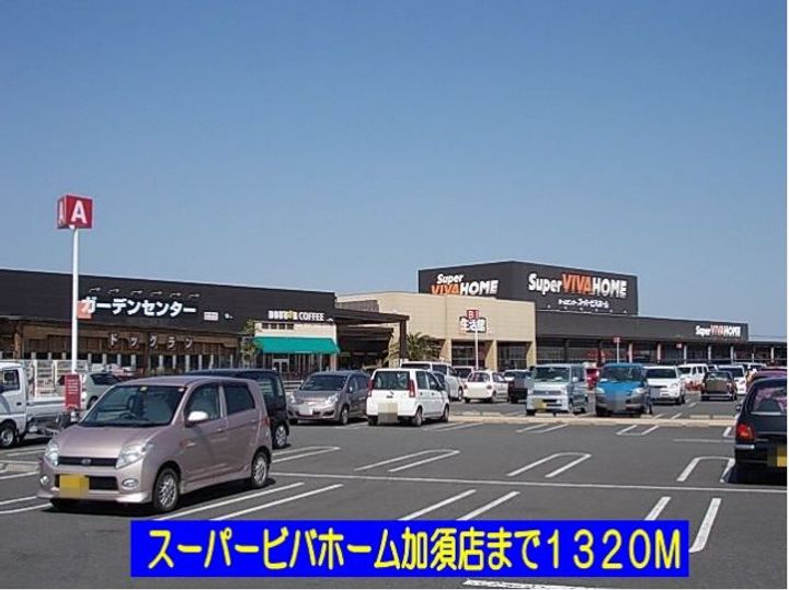 埼玉県加須市久下2(アパート)の賃貸物件の周辺