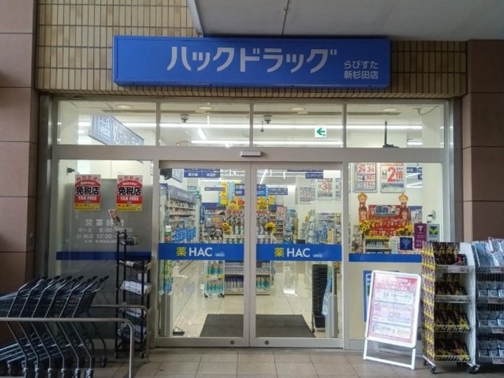 ブリスノードの周辺