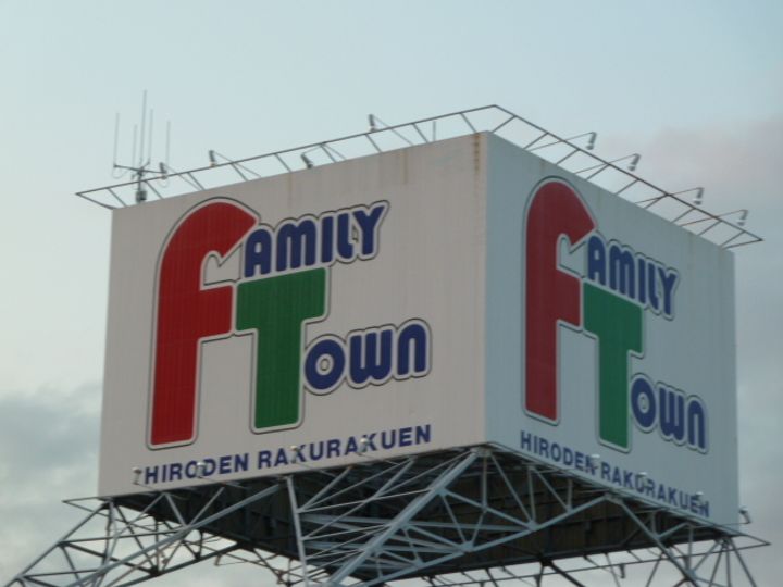 パインハウスIIの周辺