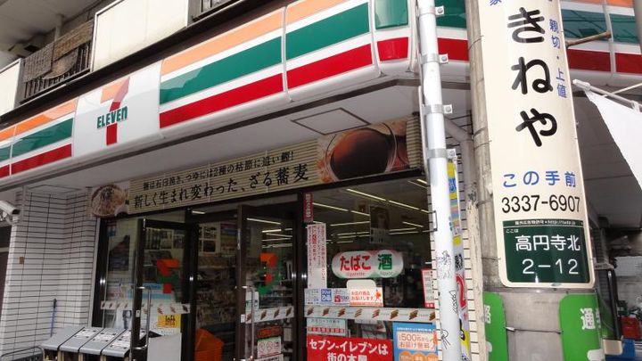 東京都中野区若宮1(アパート)の賃貸物件の周辺