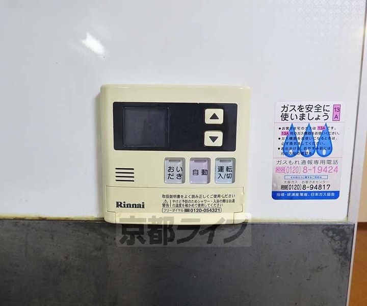 京都府京都市北区西賀茂北山ノ森町(一戸建)の賃貸物件の内装