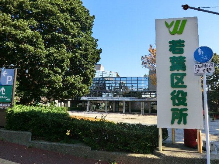ネクストジェイ都賀の周辺