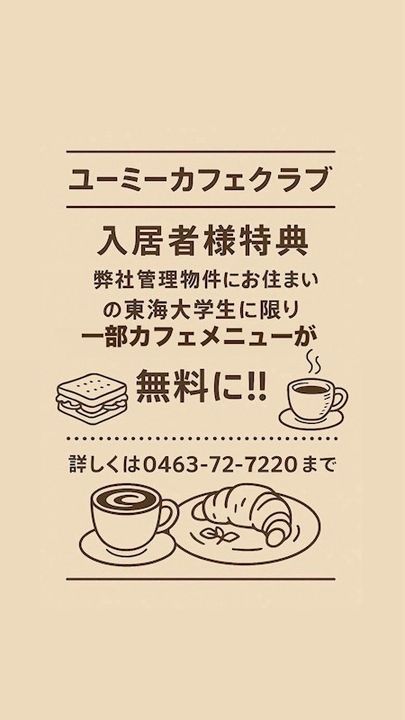 神奈川県平塚市北金目1(マンション)の賃貸物件のその他画像
