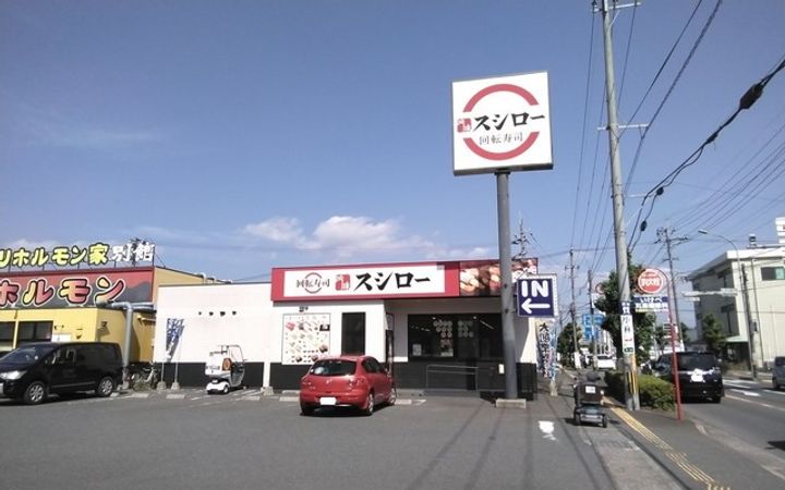 コーポさかえ2の周辺