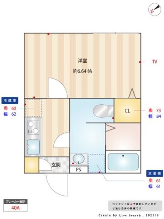 グランコート王子の間取り