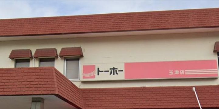 サンガーデン浄泉の周辺