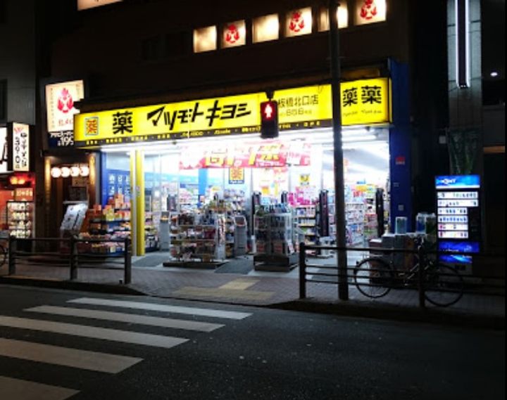 東京都板橋区中台1(マンション)の賃貸物件の周辺