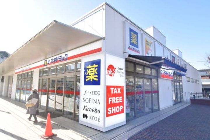 東京都多摩市山王下1(マンション)の賃貸物件の周辺