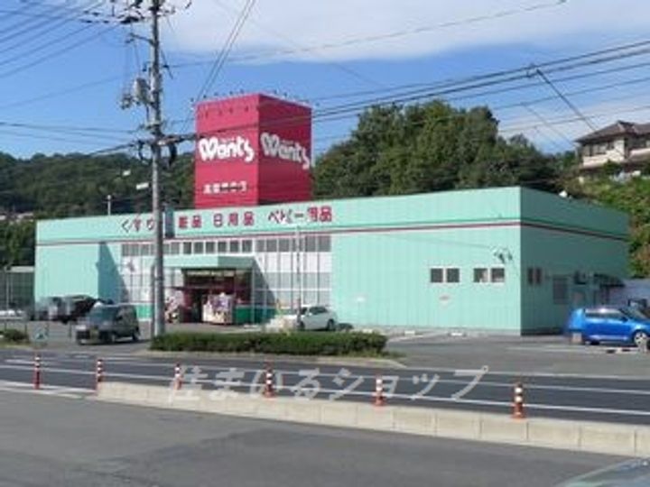 グリーンヴァリィ金光二番館の周辺