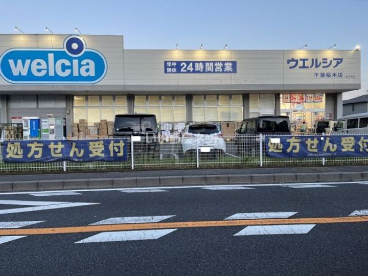 テラス・タカハシA棟の周辺