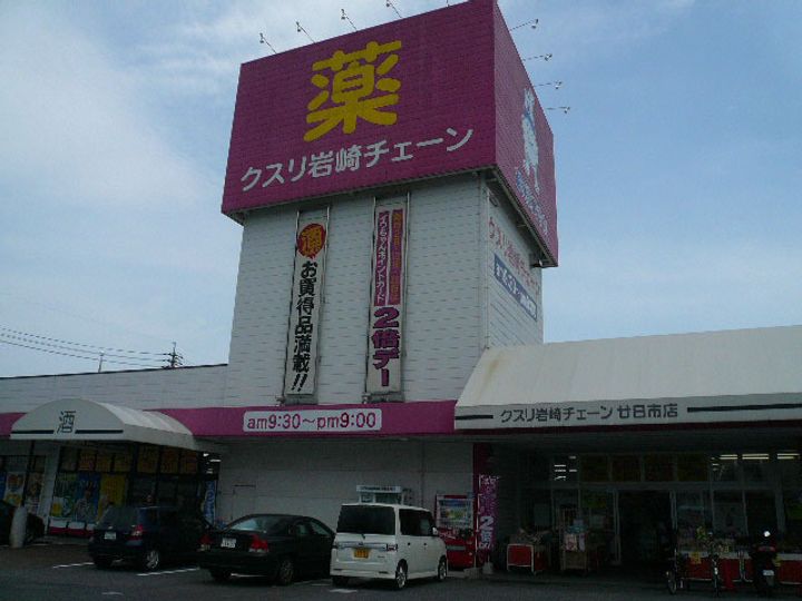 セレッソイシダの周辺