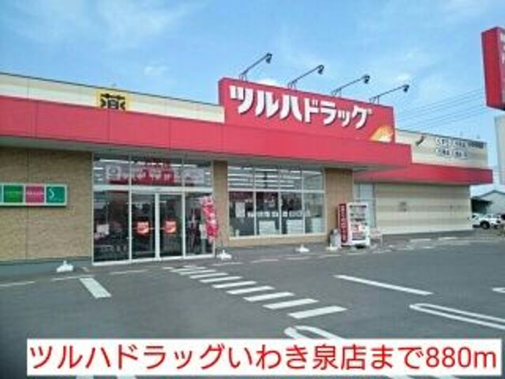 福島県いわき市泉町下川字神山前(アパート)の賃貸物件の周辺