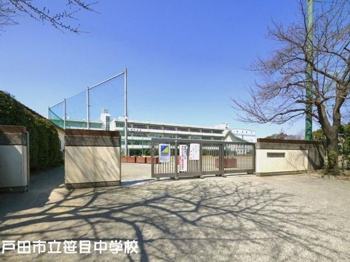 エルセリート戸田の周辺