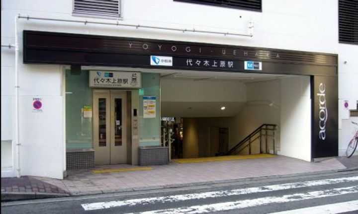 ブルースカイ代々木上原の周辺