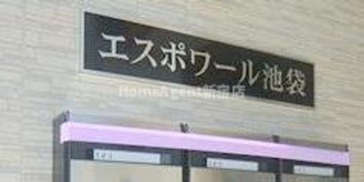 東京都板橋区中丸町(アパート)の賃貸物件のその他画像