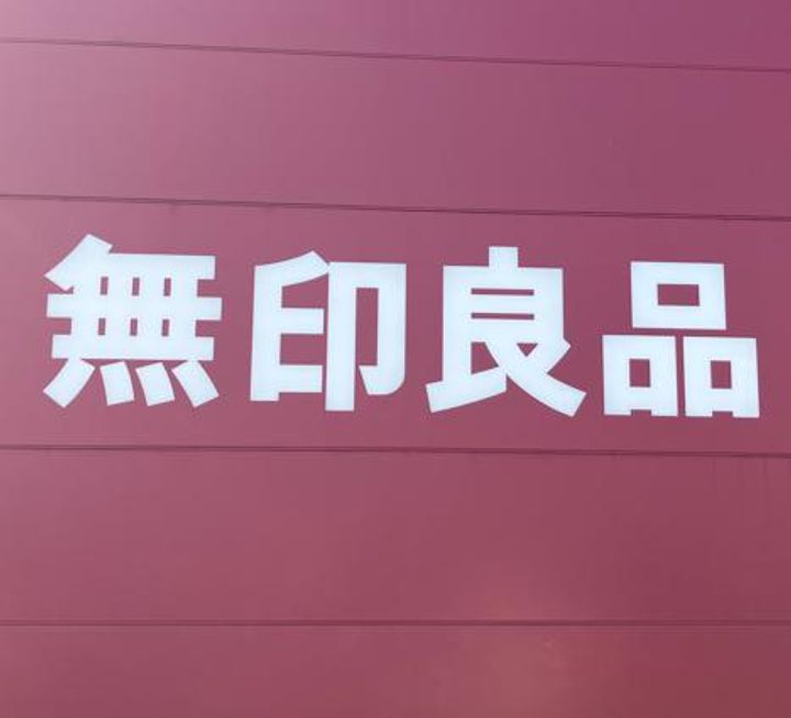 アイコニックタワー新潟ステーションの周辺