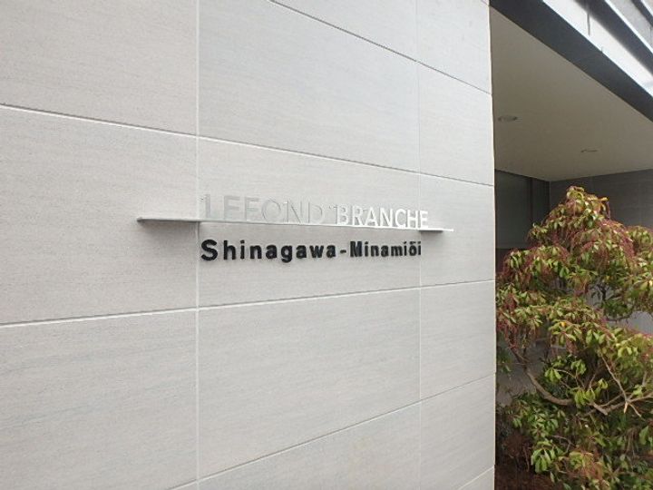 東京都品川区南大井2(マンション)の賃貸物件のその他画像