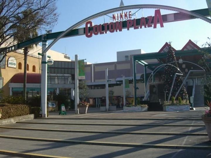 大建中山コーポの周辺