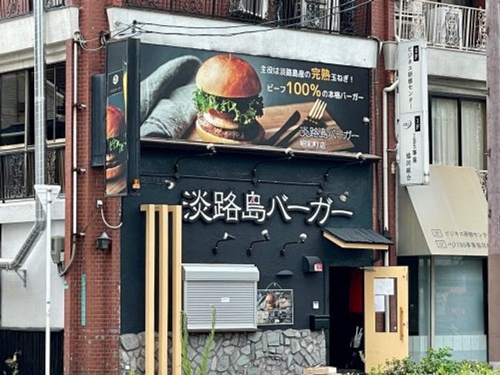 オーナーズマンション昭和町の周辺
