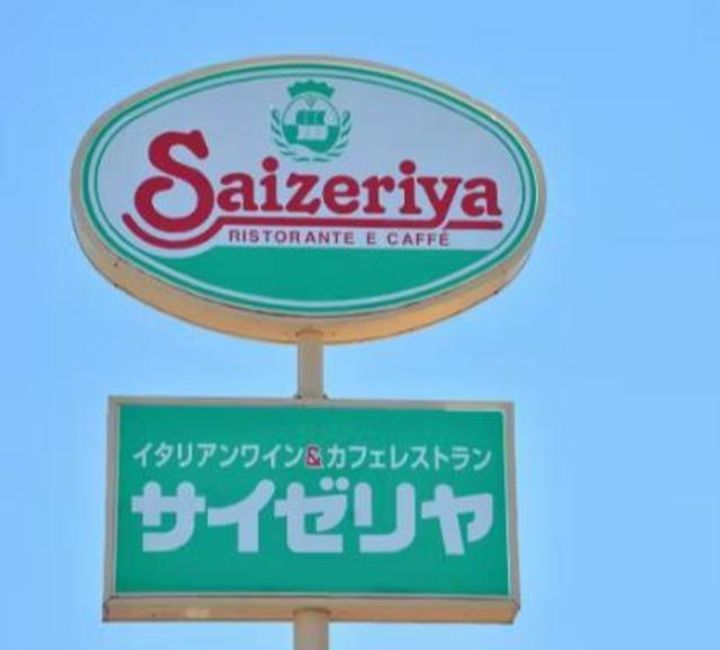 東京都八王子市大塚(マンション)の賃貸物件の周辺