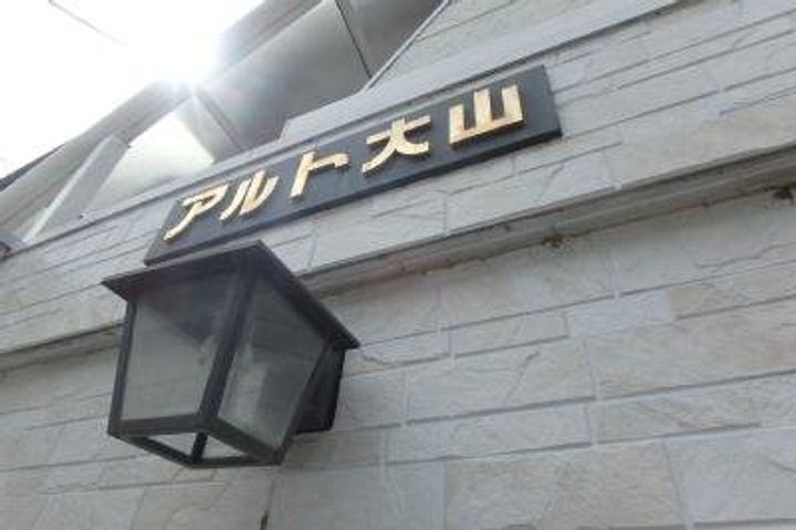 アルト大山の地図