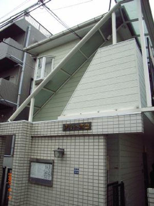 アルト大山の外観