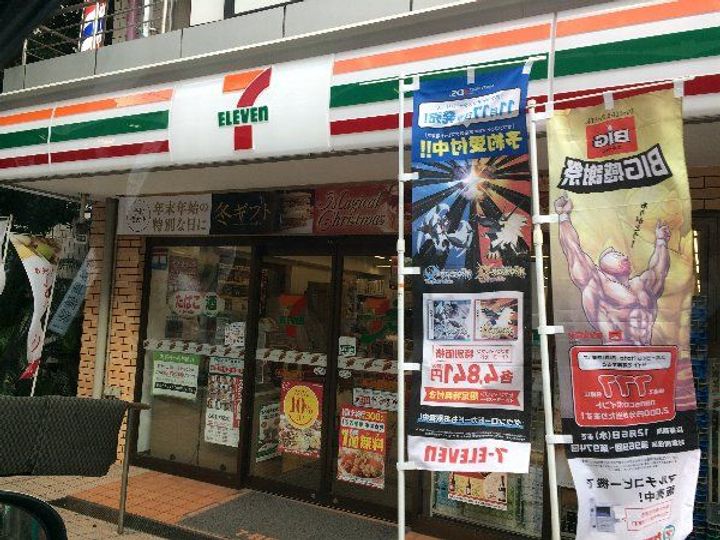 パークハイム能見台の周辺