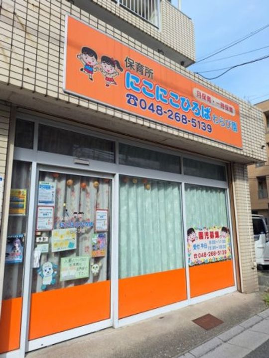 (仮称)川口市芝中田メゾンの周辺