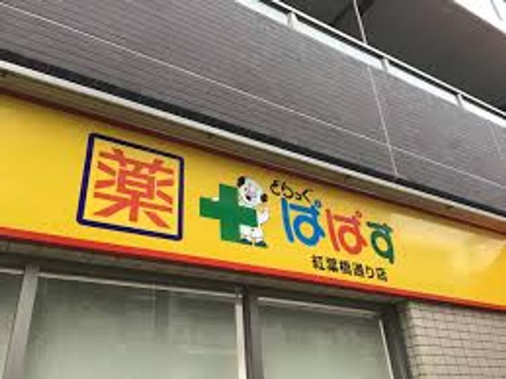 アーバンプレイス東新宿II・Cの周辺