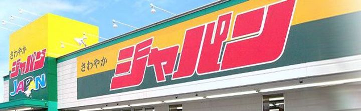 大阪府大阪市浪速区久保吉1(アパート)の賃貸物件の周辺