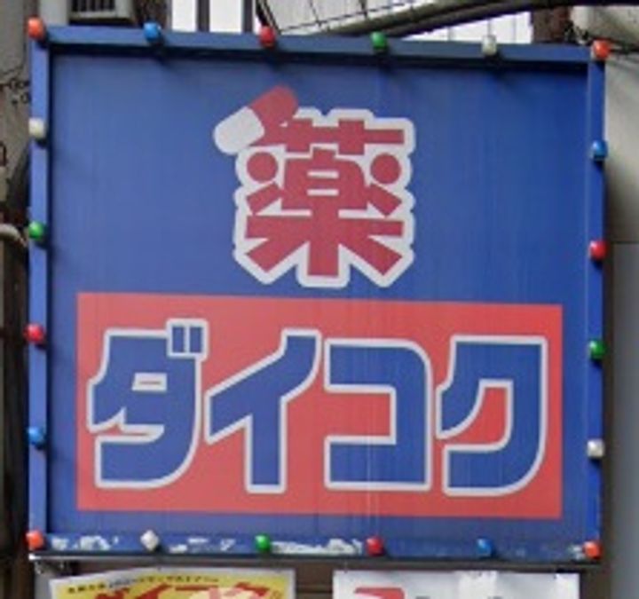 THE MUSIC COURTの周辺