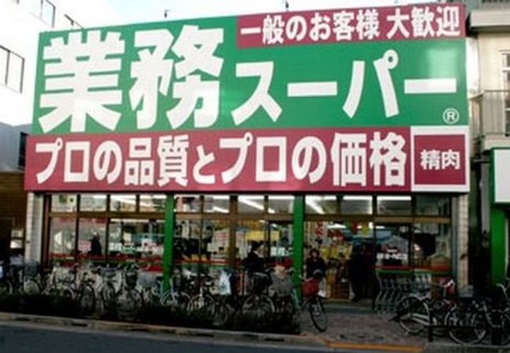 アーバン・フォレストC棟の周辺