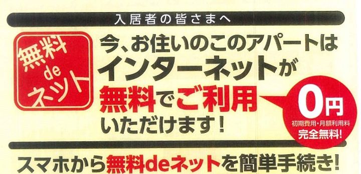 パークサイドヴィレッジの内装