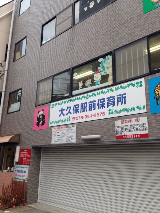 ウエスト大久保IIの周辺