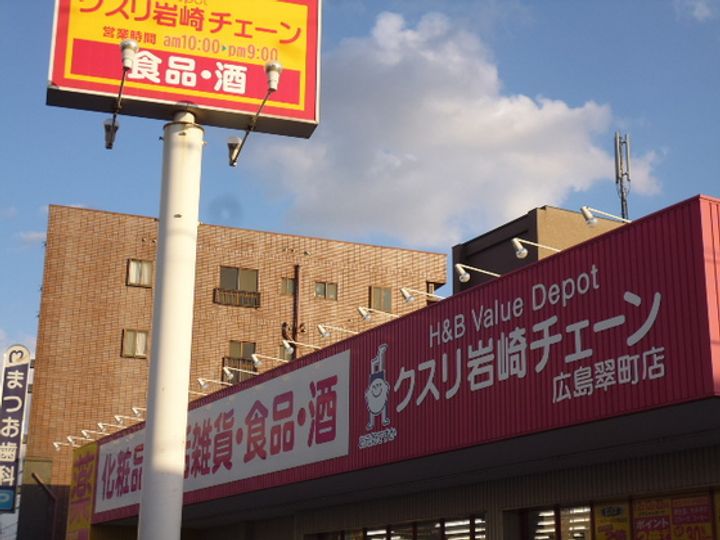 キューブ翠の周辺
