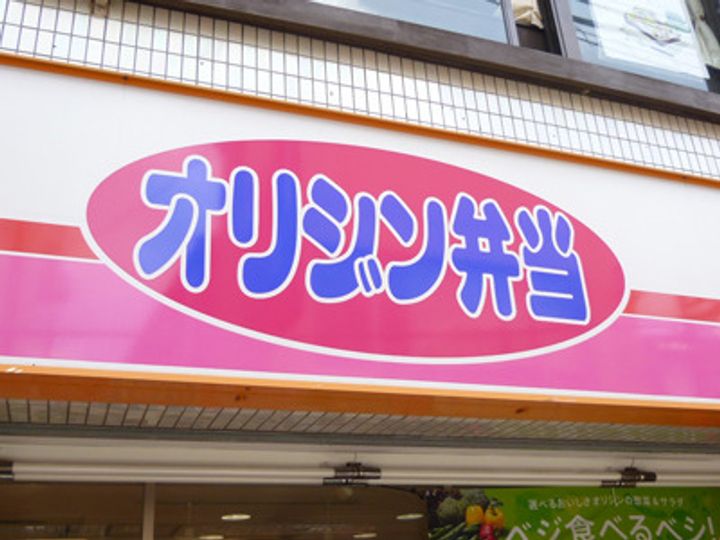 朝原ビルの周辺