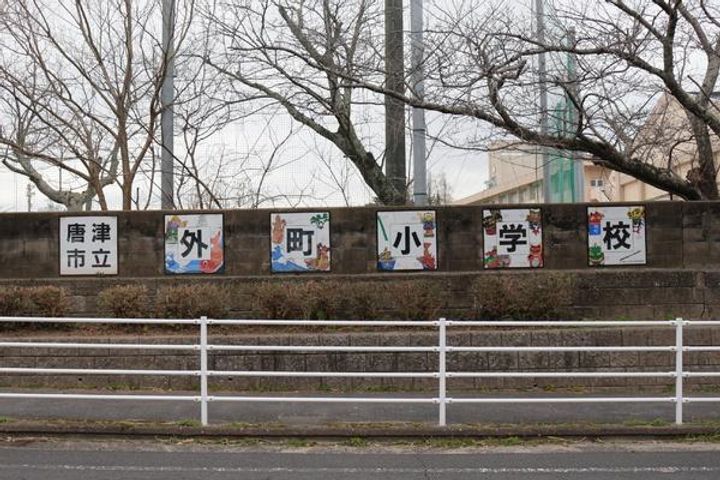 グレープガーデンA棟の周辺