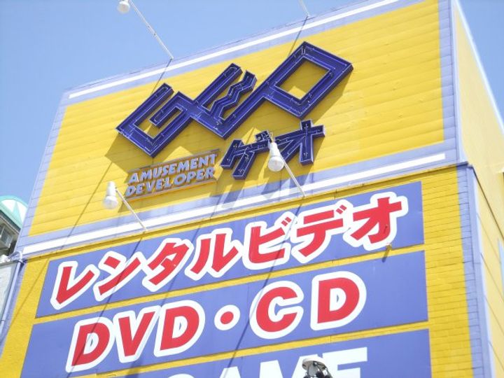 ネオステージ黒松の周辺