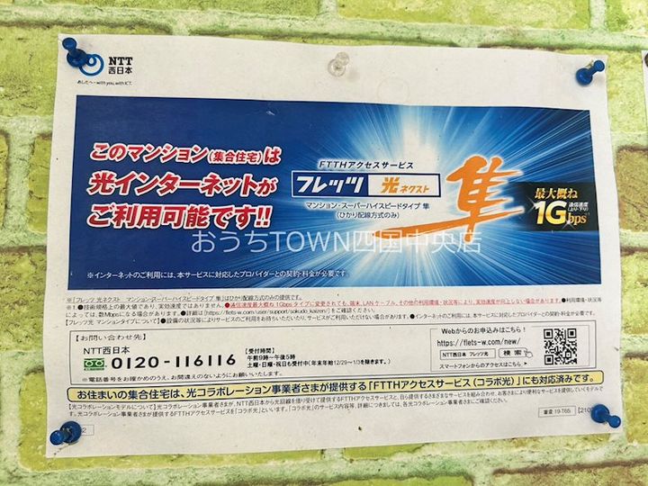 シャトウマンションのその他画像