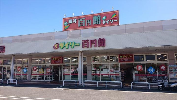 シャトウマンションの周辺