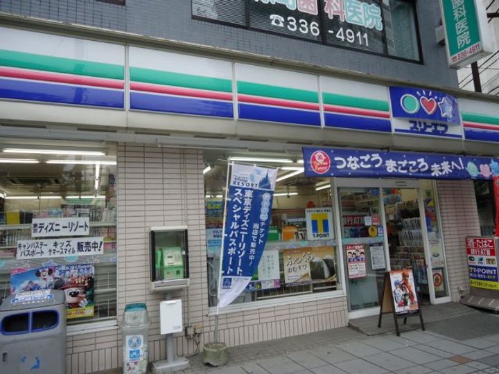 グランドソレイユの周辺
