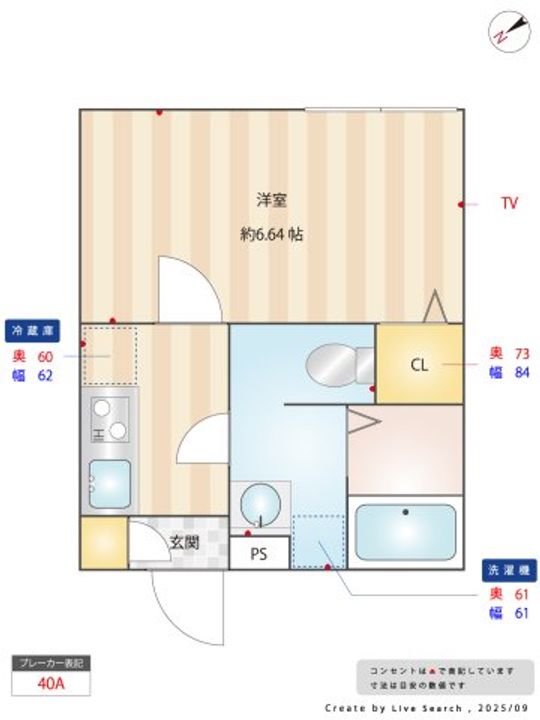 グランコート王子の間取り