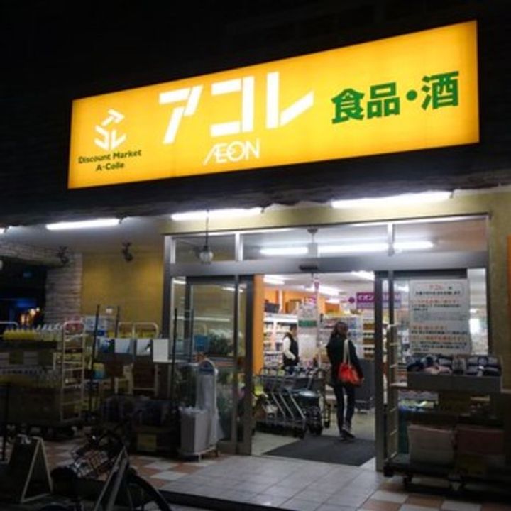 ダイアパレスステーションプラザお花茶屋の周辺