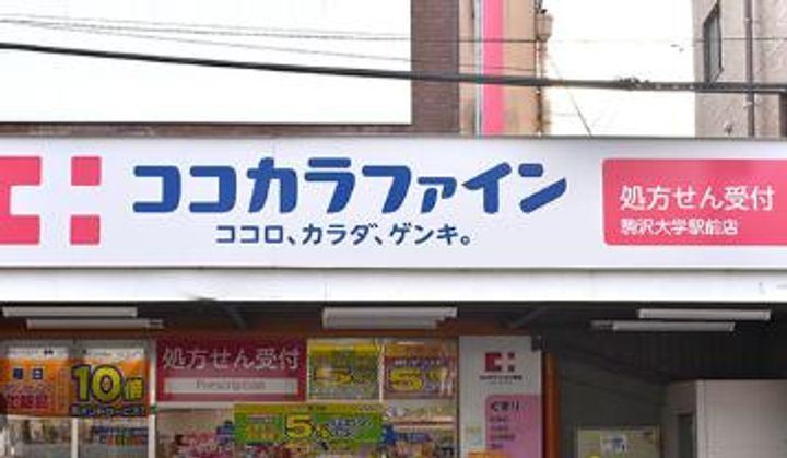 東京都世田谷区駒沢4(マンション)の賃貸物件の周辺