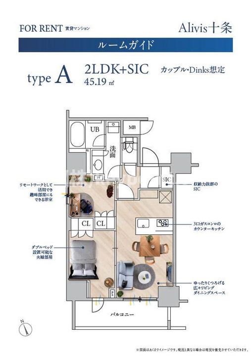 東京都北区上十条3(マンション)の賃貸物件の間取り