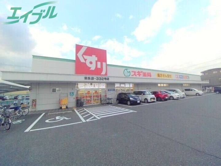 タウンエステート西浦の周辺