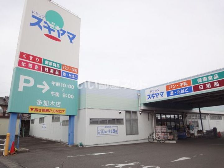 愛知県一宮市多加木5(一戸建)の賃貸物件の周辺